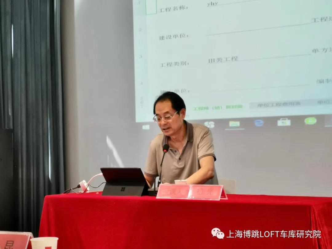 白山上海博普发明人初光先生受邀《先进技术培训会》