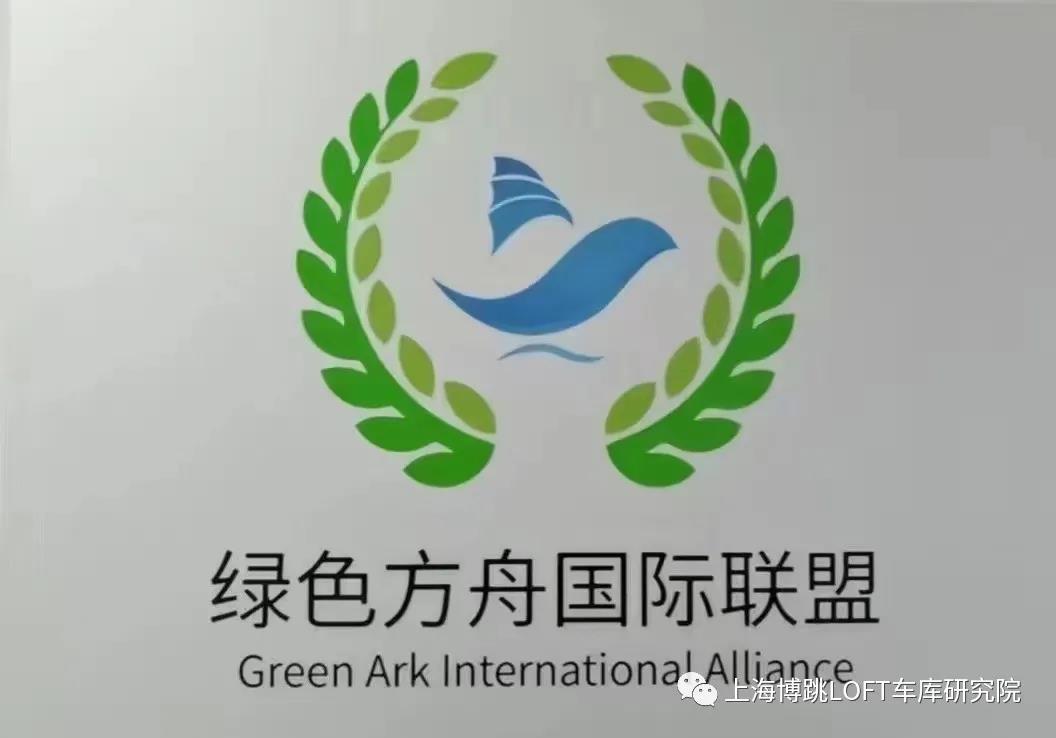 白山【上海博普】成功入编工信部绿色方舟计划！